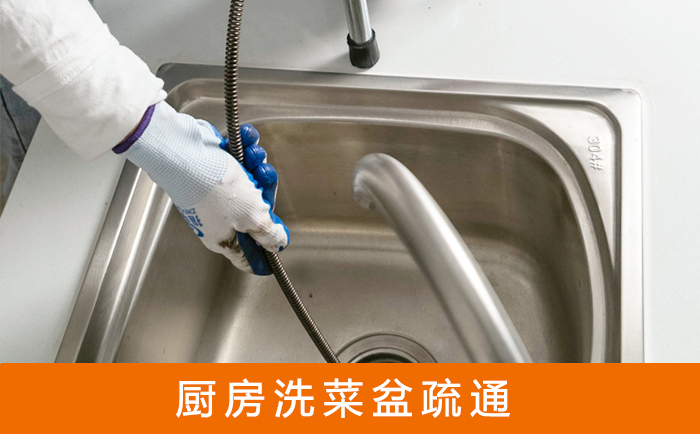 富平洗菜池疏通